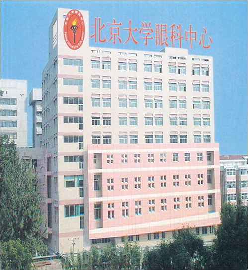 The Peking University Eye Center